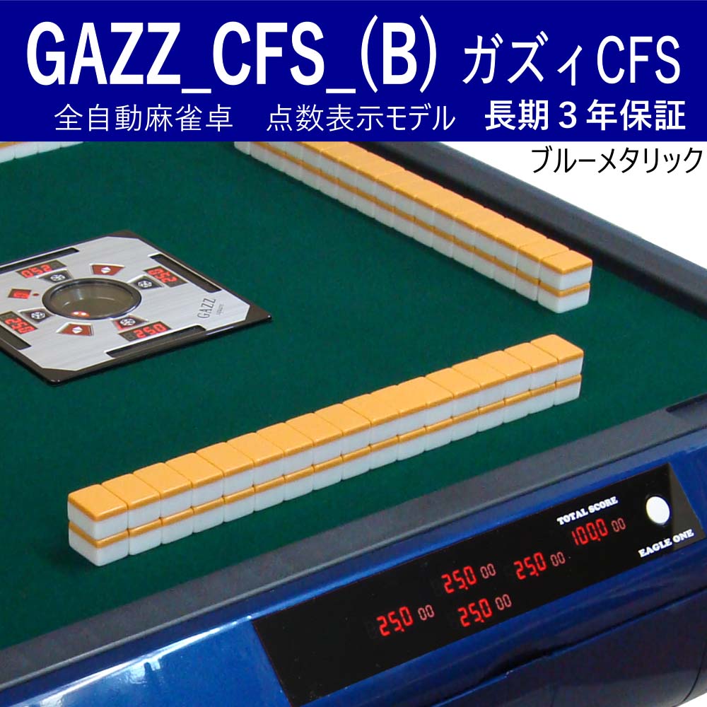 麻雀 wakwak枠 全自動麻雀卓 エムテックスマツオカ 雀友α Wakwak枠