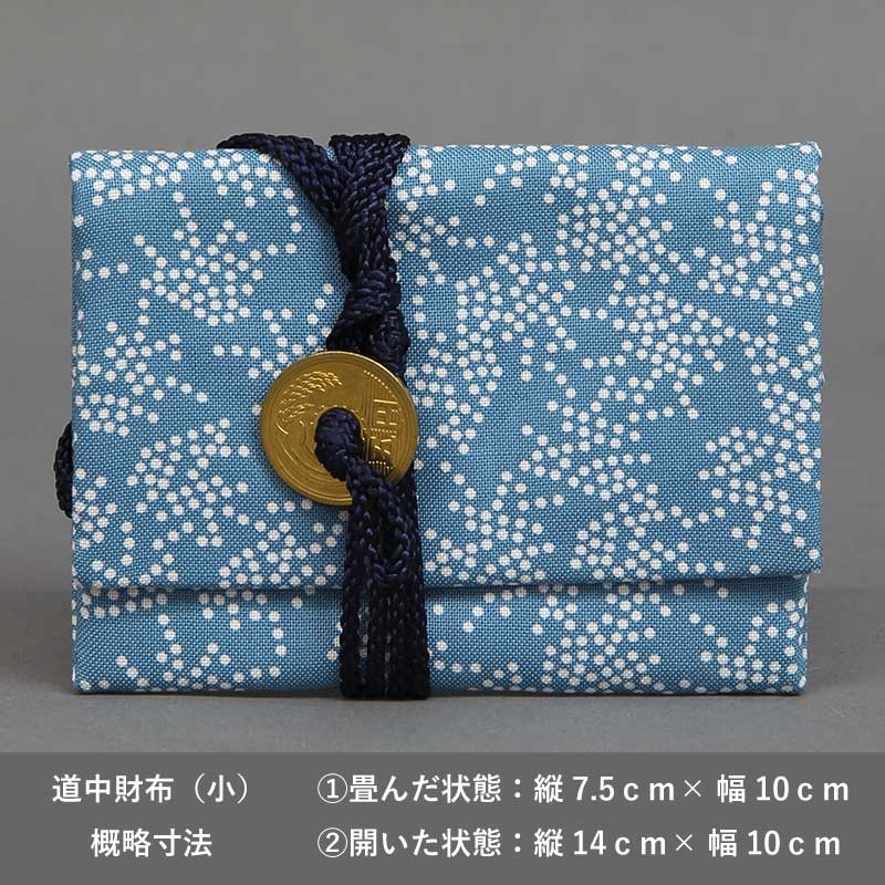 道中財布（小）【江戸一｜祭小紋】祭用品専門店浅草絆纒屋ネットショップ