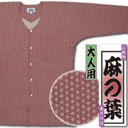 鯉口シャツ・ダボシャツなど祭用品専門店浅草絆纒屋通販サイト