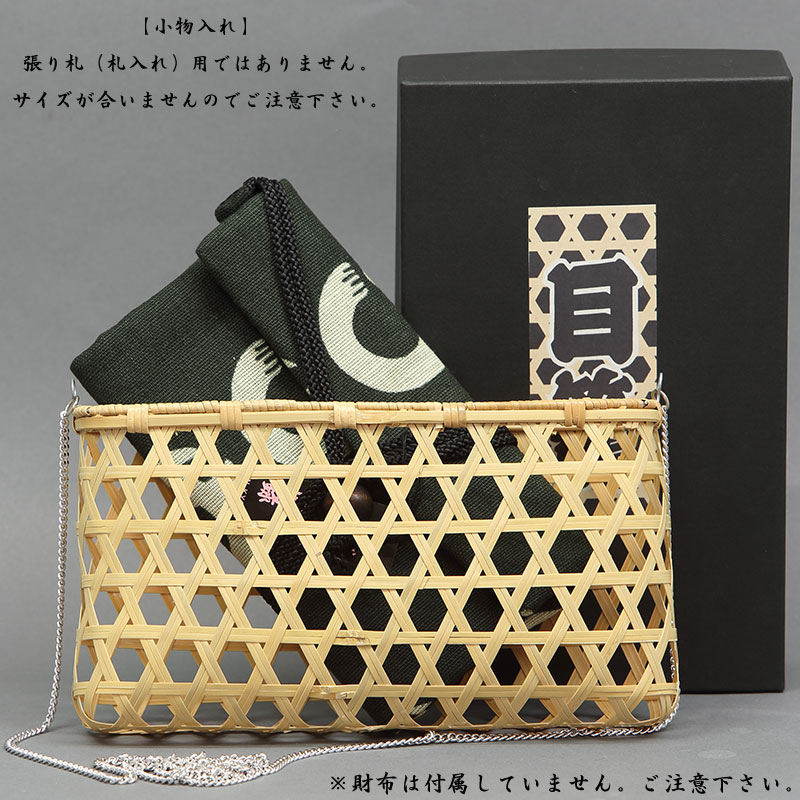 目籠【横型小物入れ｜白竹】祭用品専門店浅草絆纒屋ネットショップ