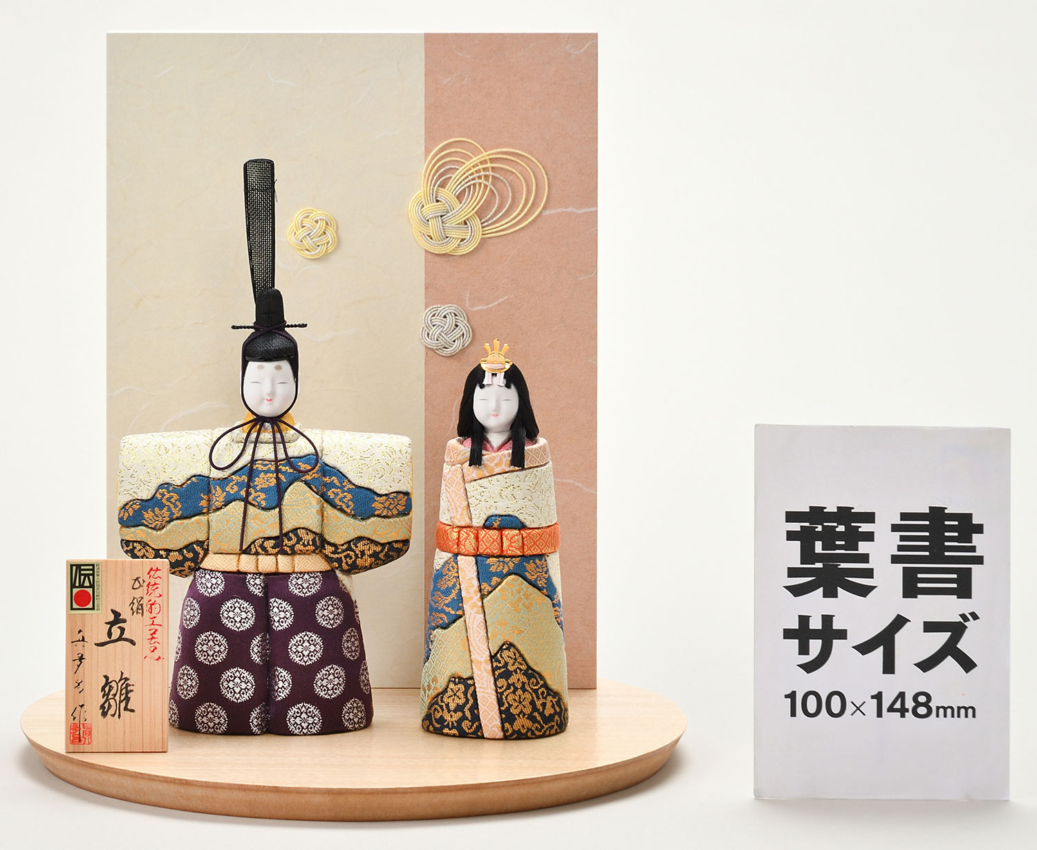 真多呂人形 | 雛人形,立雛 正絹 花山立雛セット | 雛人形(ひな人形