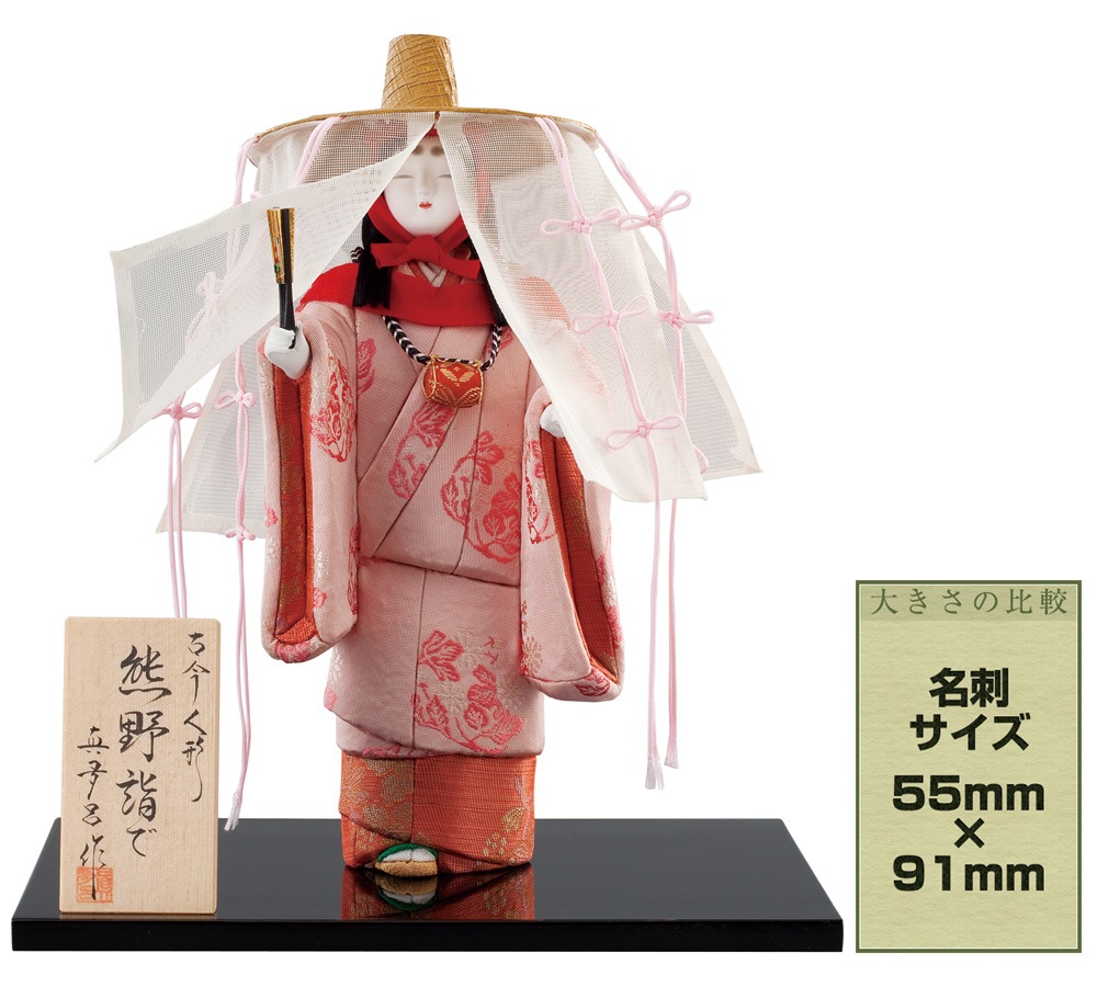 真多呂人形 | 浮世人形,浮世人形 熊野詣で | 雛人形(ひな人形)、五月