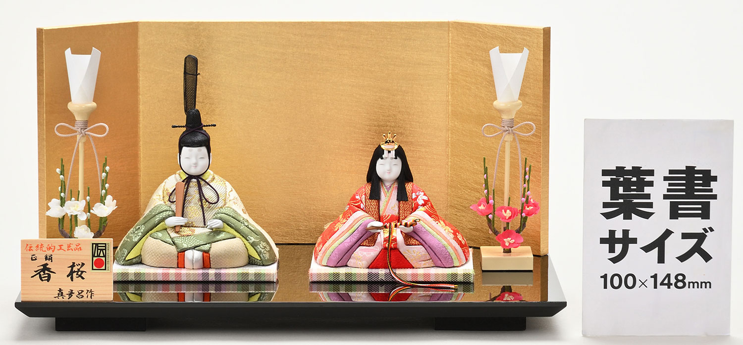 真多呂人形 | 雛人形,親王飾り 正絹 香桜 | 雛人形(ひな人形)、五月