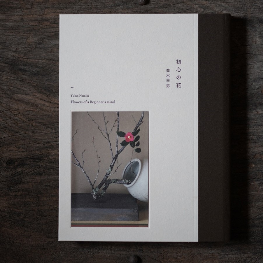 言葉の服 / Clothing of Words - The Philosophy of Style and