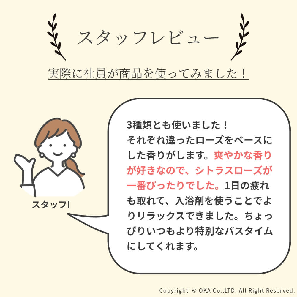 フレグランスバス （ 入浴剤 3種類のフレグランス 30g プチギフト