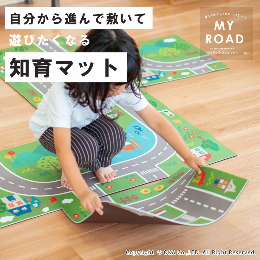 マイロード プレイマット 約45cm×45cm 4枚セット （ 道路マット パズル