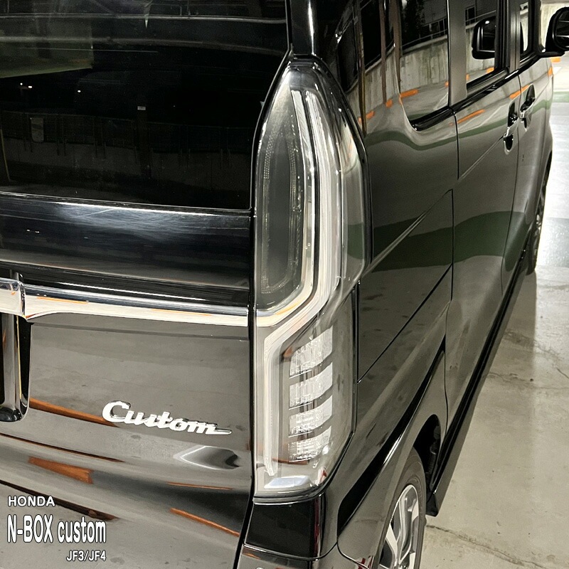 松印】車種専用 テールライトフィルム ホンダ N-BOX Custom JF3 JF4