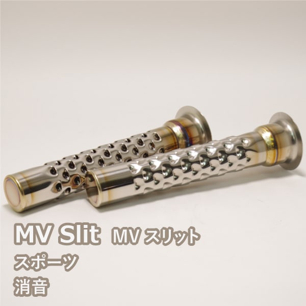 MVスリット 消音/スポーツ | すべての商品 | MAVERICK/マーベリック