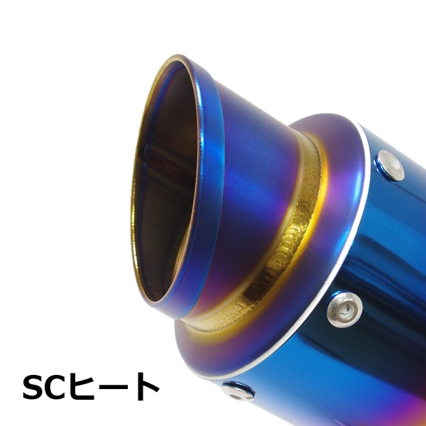 Mv83【チタングラデーション】汎用サイレンサー（サーキットスポーツ