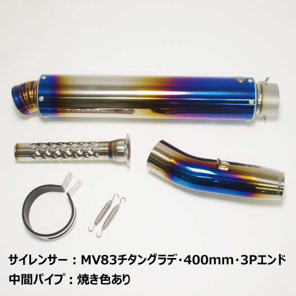 SPORTS】CB1300SF/SB '18- スポーツスリップオンマフラー MV83タイプ