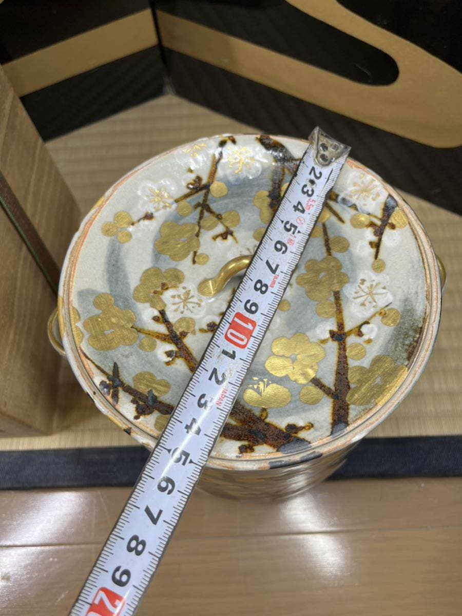 茶道具 水指 白井半七 梅之図 裏千家 今日庵 鵬雲斎 花押 無傷 金彩