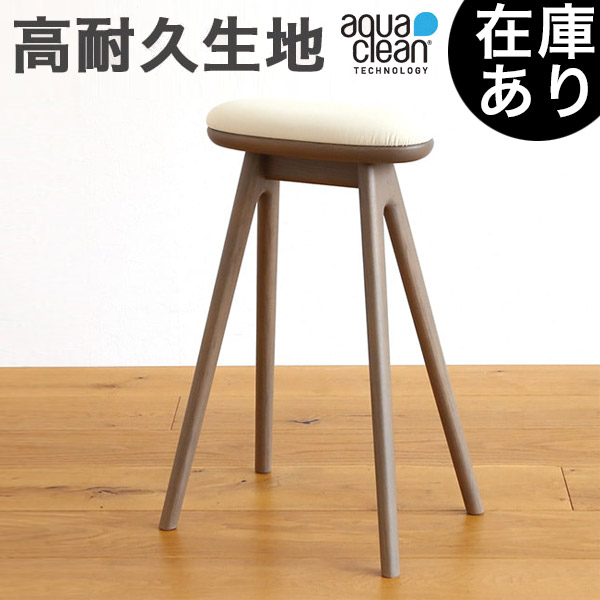 在庫あり限定・特別価格】ノーマ ハイスツール 木製 高さ63cm 北欧