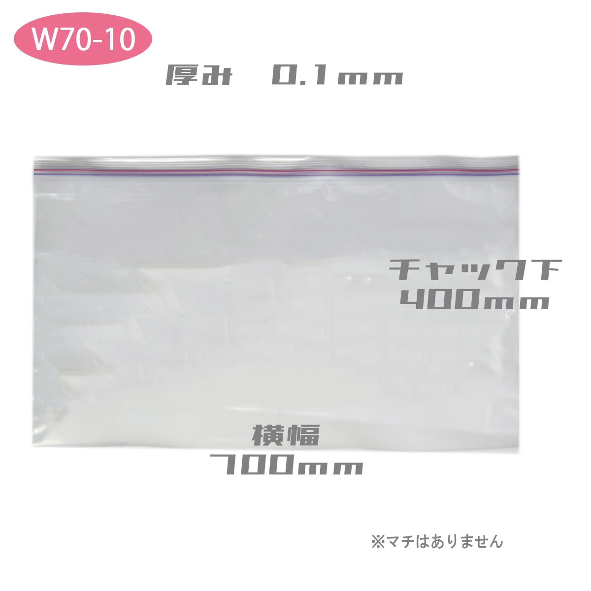 特大 厚口チャック袋 マルマルジップダブルXL-7/L30-7/W70-10/W70-10