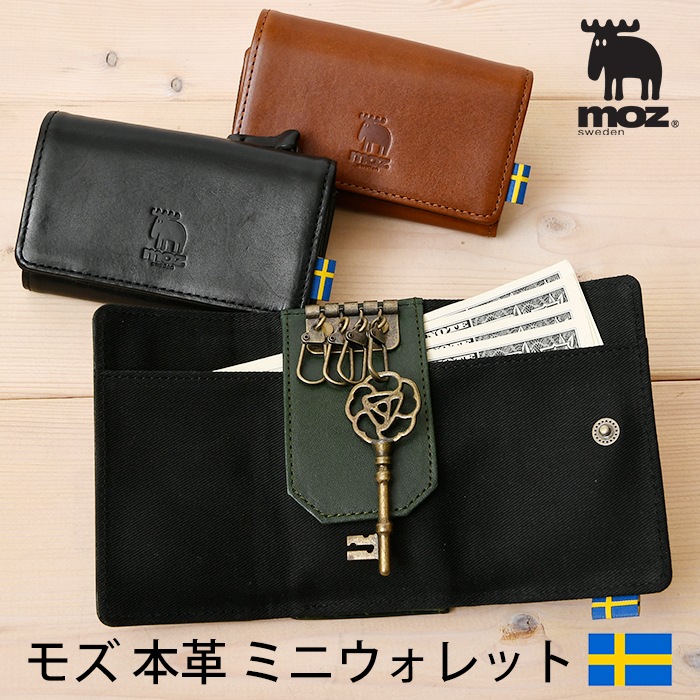 moz モズ 本革 多機能 折り財布 キーケース 短財布 エルク ヘラジカ