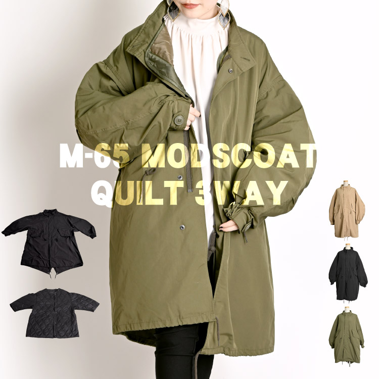 オーバーサイズで抜け感を演出。3wayロングモッズコート  の通販