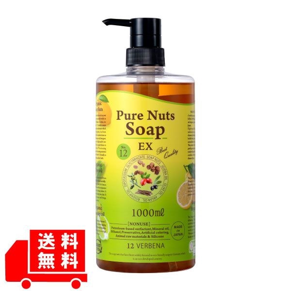 ピュアナッツソープEX ヴァーベナ 1000mL ナチュラセラ | ナチュラセラ