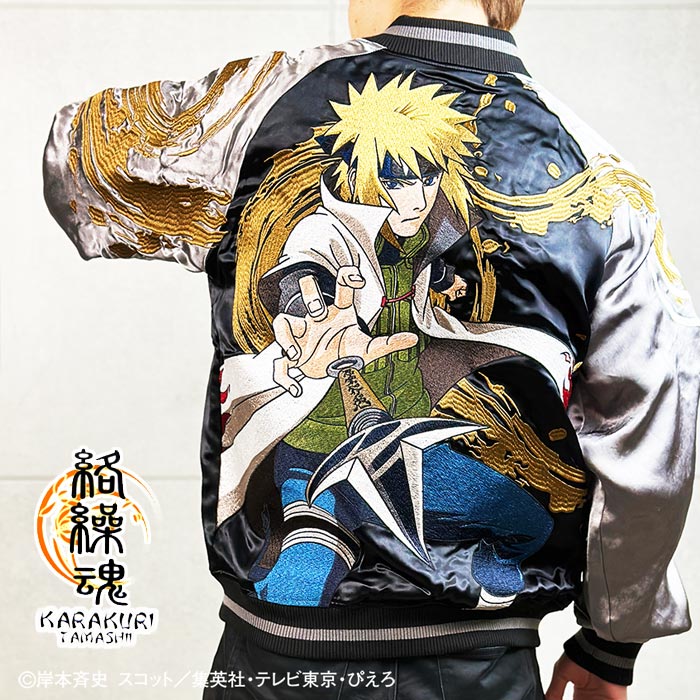 絡繰魂 カラクリダマシイ ナルト コラボ 和柄 スカジャン メンズ