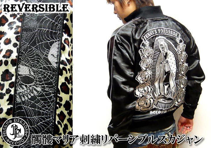 JUNKY'S PARADISE[ｼﾞｬﾝｷｰｽﾞﾊﾟﾗﾀﾞｲｽ] JP2nd/セコンド/SECOND 髑髏マリア