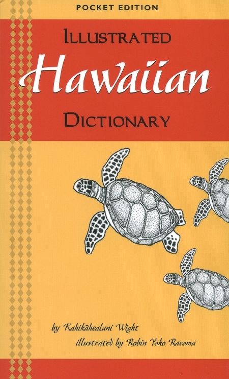 英語←→ハワイ語 辞典 「Illustrated Hawaiian Dictionary 」 | 雑誌