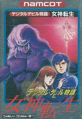 デジタルデビル物語 女神転生/ファミコン(FC)/中古/箱・説明書あり