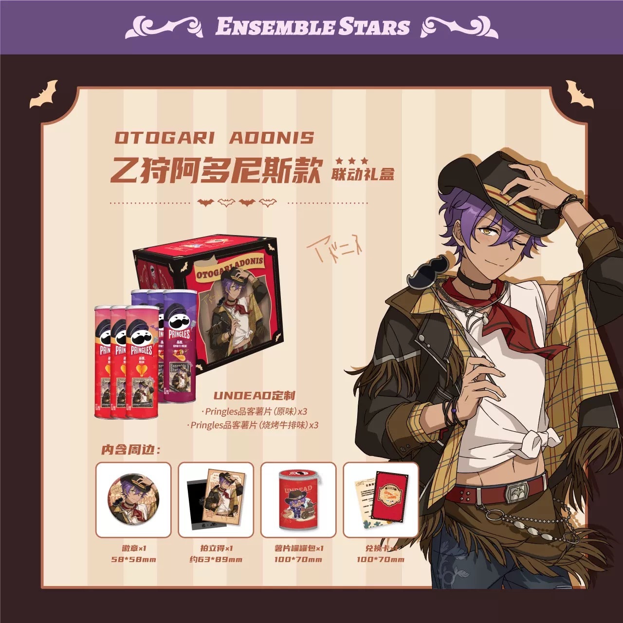 あんスタ中国グッズ代行minaplex