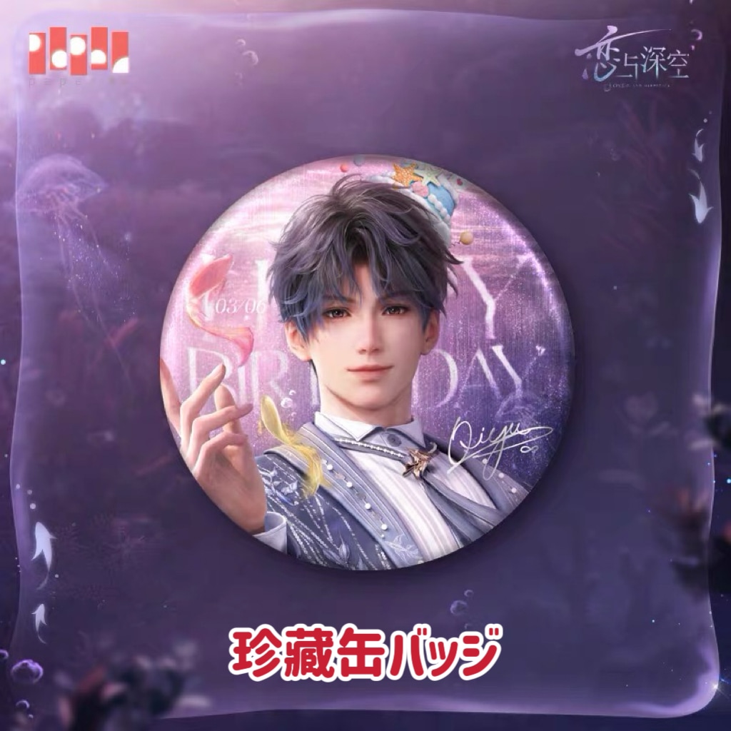 3/13〆】ホムラ 2025誕生日シリーズ 恋と深空