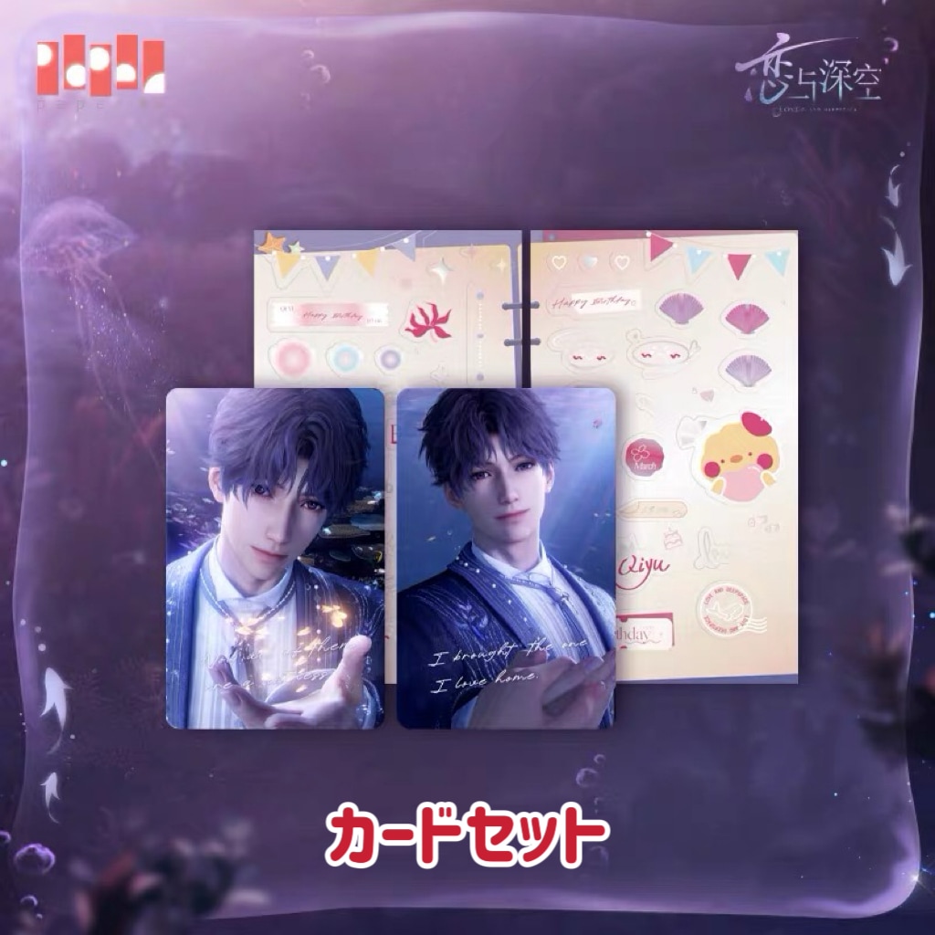 3/13〆】ホムラ 2025誕生日シリーズ 恋と深空