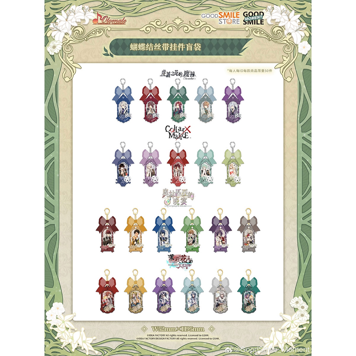 受注販売】ピオフィオーレの晩鐘 GoodSmileMoment中国コラボシリーズ