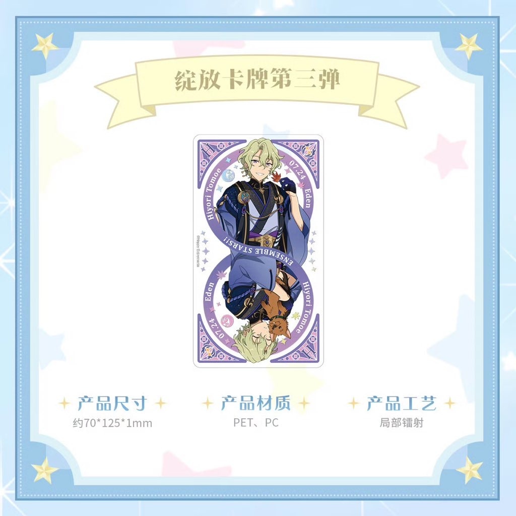 8/28〆】綻放クリアカード第3弾（ブラインド） 偶像夢幻祭（24年12