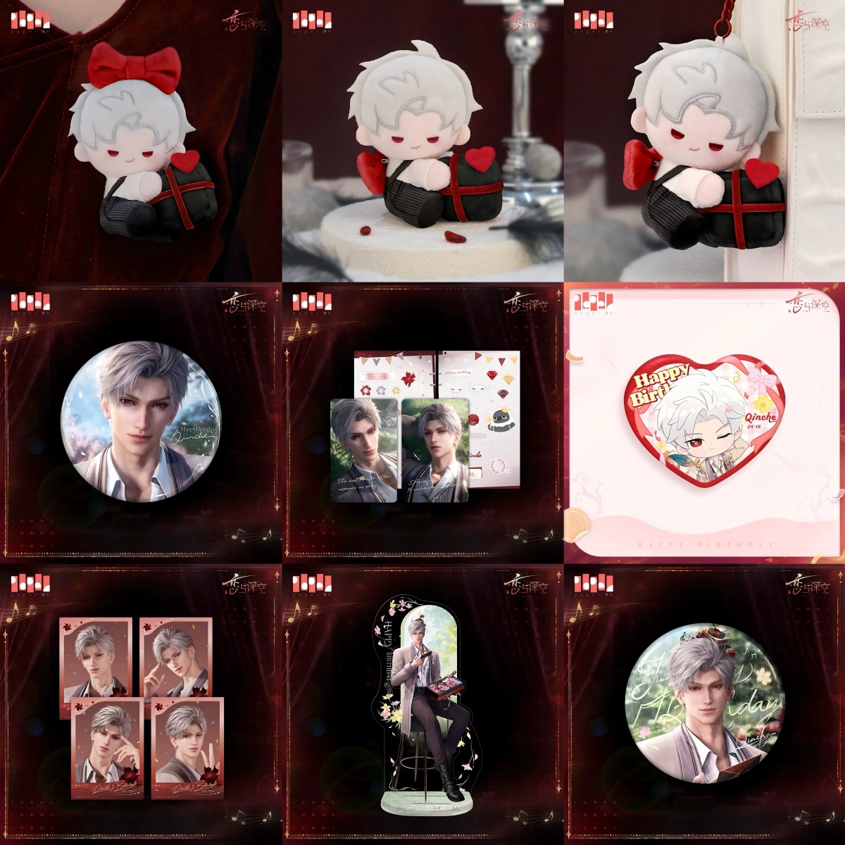 恋と深空（シン） 2024年度VIPギフト グッズ3点セット（日本版） 恋と