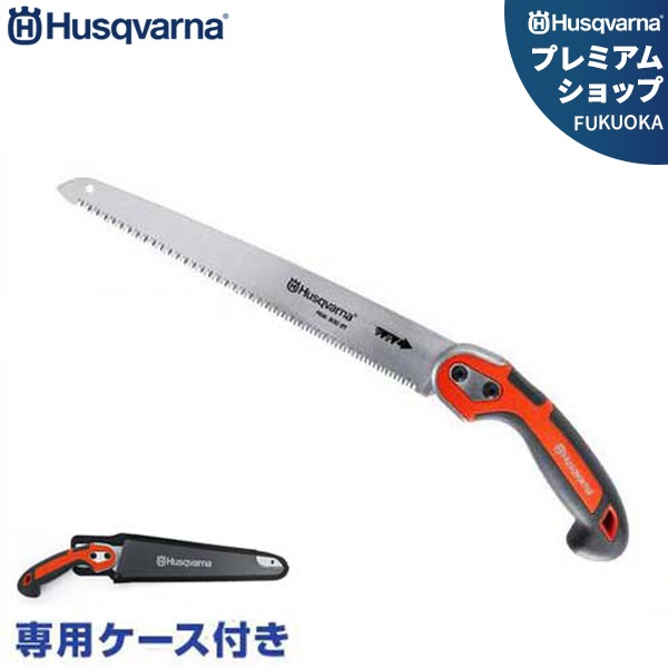 ハスクバーナ 枝打ち鋸 ストレート刃 ST300 (刃長約400mm/967236501
