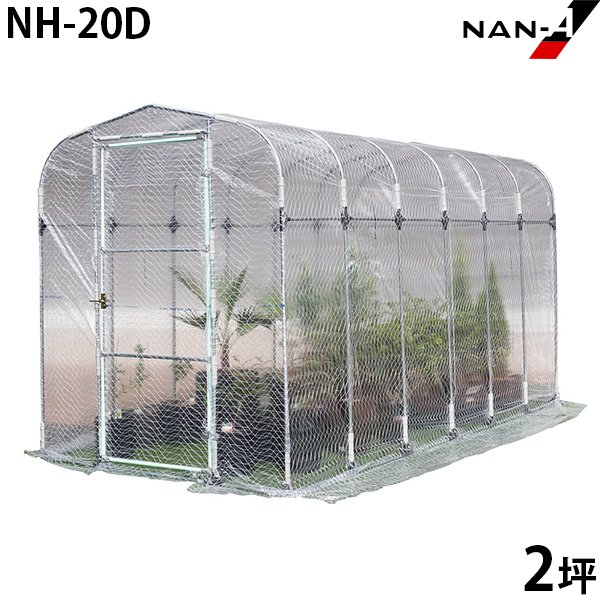 園芸温室 NH-20D型 (2.0坪/入口扉式) ｜ ビニールハウス・園芸温室