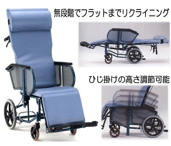 フルリクライニング可能 「エスコート」FR-11R ＜松永製作所＞ | 移動
