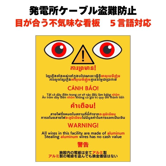 各種標識・看板（法令許可票・法定表示板） | クラピアと雑草対策の