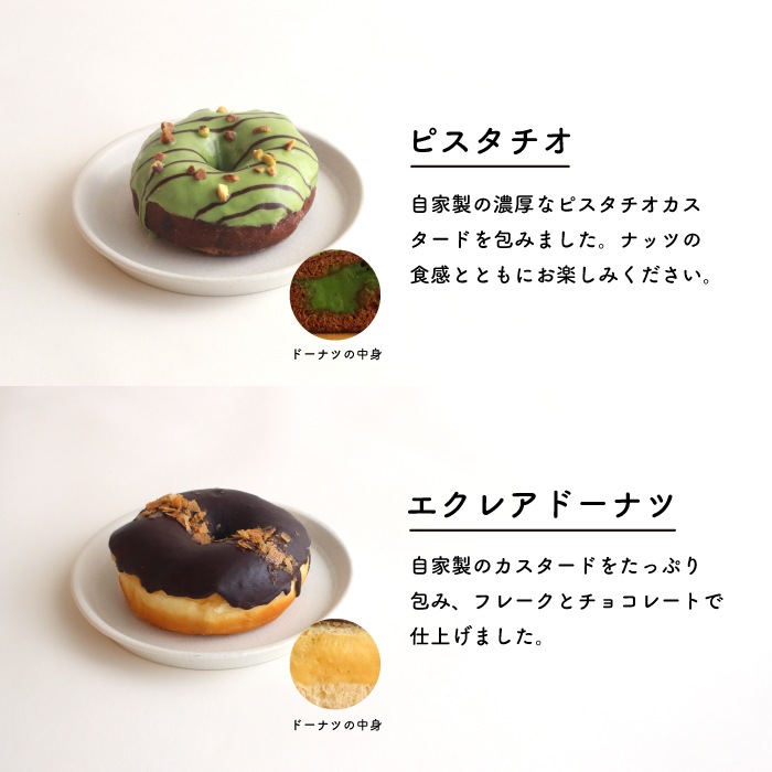 お好きなドーナツを6個選べるチョイスセット (1箱6個入り・個包装