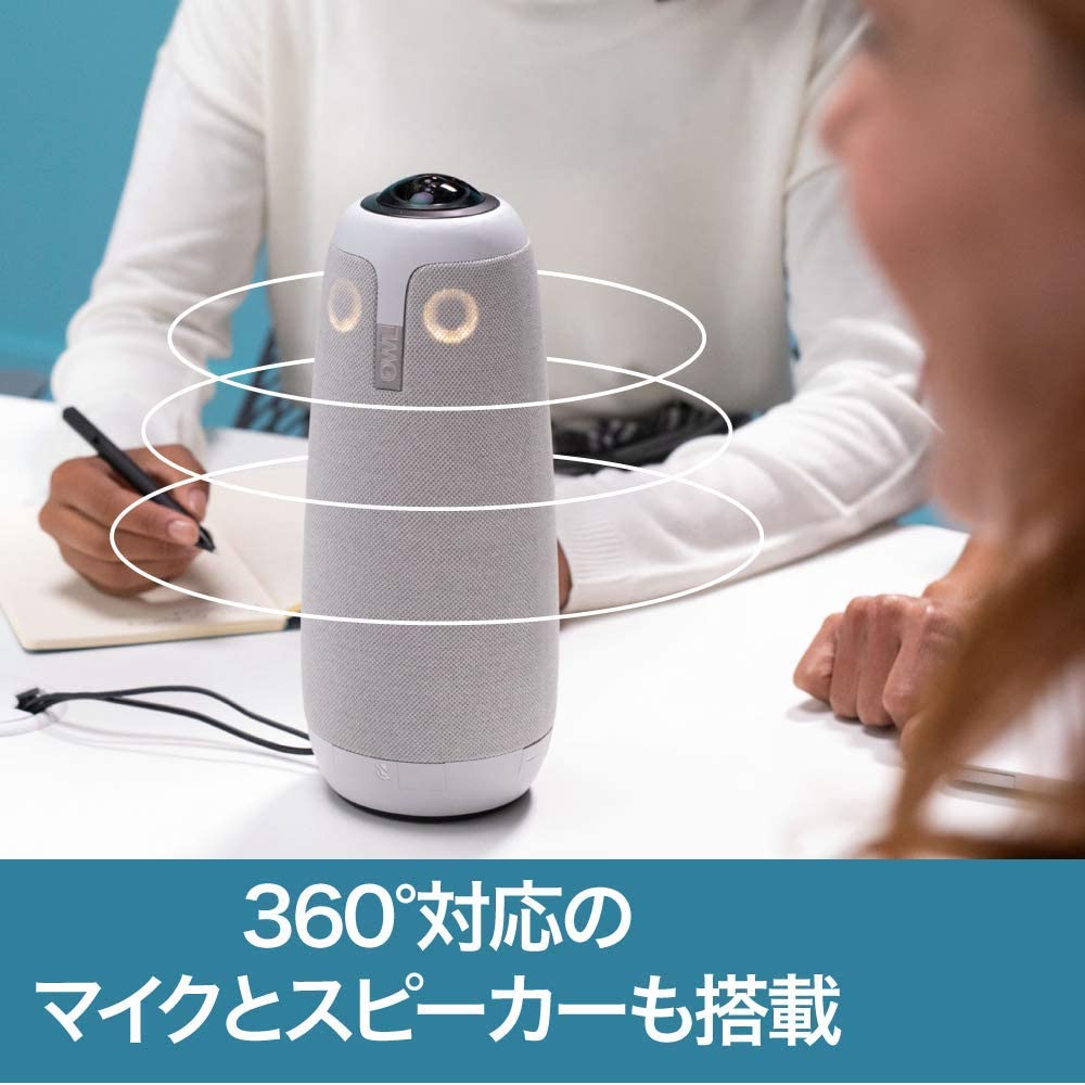 MTW200 ○ソースネクスト Meeting Owl Pro(ミーティンク゛オウル
