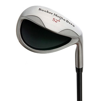 バンカー名人IV 【送料無料】 | ウェッジ | | みうら倶楽部オンライン