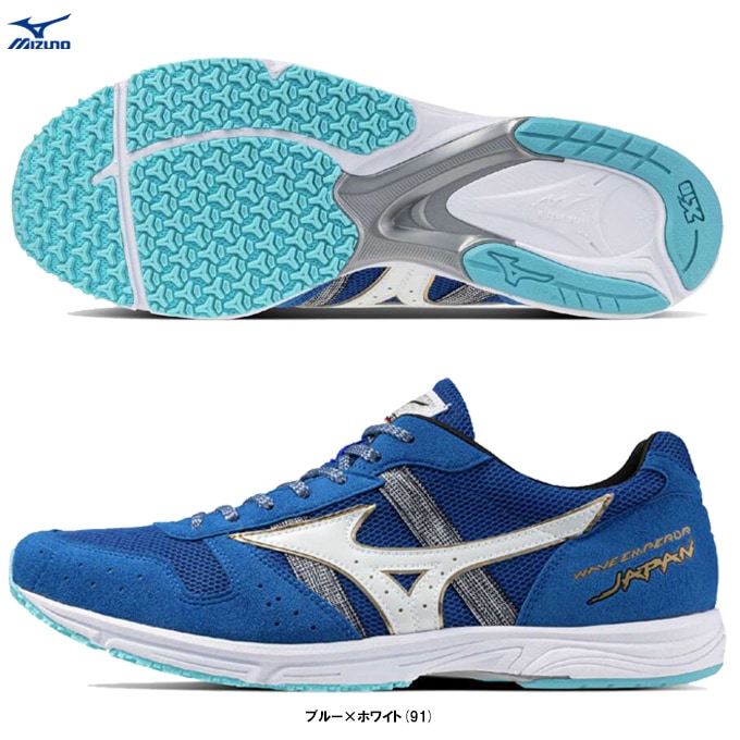 MIZUNO（ミズノ）WAVE EMPEROR JAPAN 4 ウエーブエンペラー ジャパン4