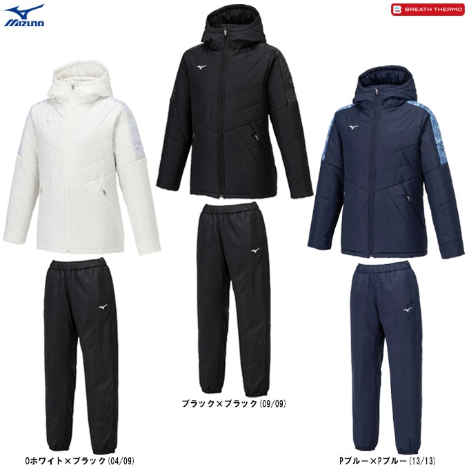 ホワイトのみ】MIZUNO（ミズノ）限定 ブレスサーモ中綿コート パンツ