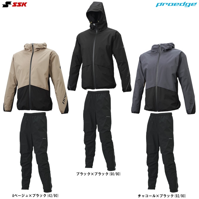 SSK（エスエスケイ）限定 proedge トレーニングジャケット パンツ 上下