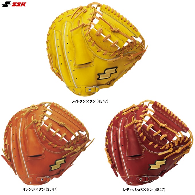 SSK（エスエスケイ）硬式用キャッチャーミット 特選シリーズ 捕手用
