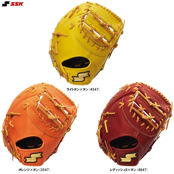 SSK（エスエスケイ）硬式用ファーストミット 特選シリーズ 一塁手用