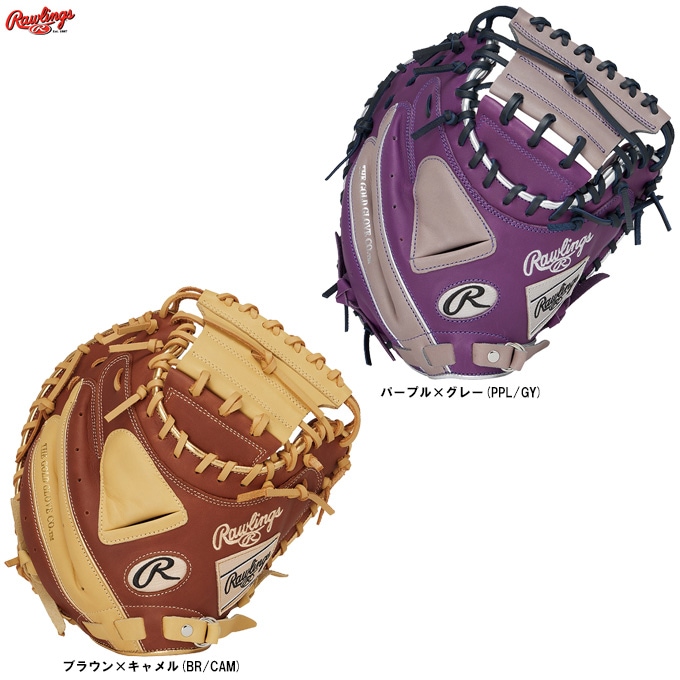 Rawlings（ローリングス）軟式用キャッチャーミット HYPER TECH COLOR