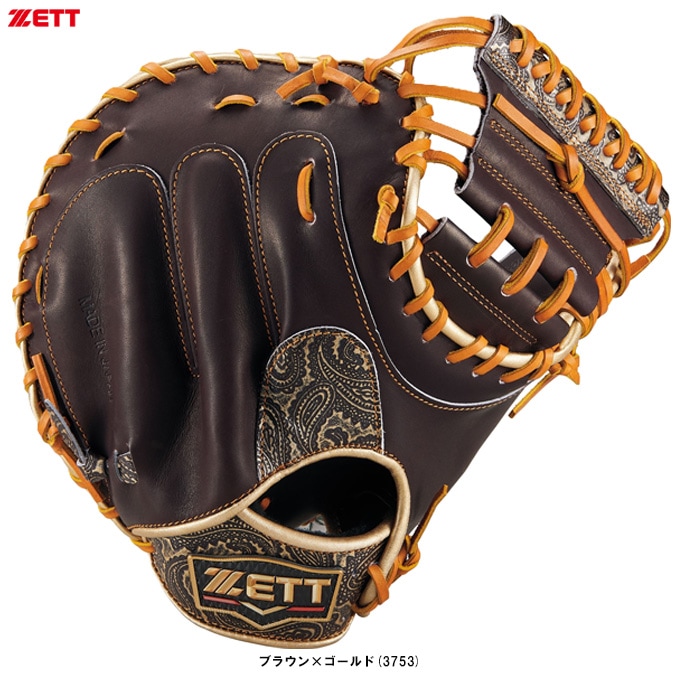 ZETT（ゼット）限定 軟式用キャッチャーミット プロステイタス 捕手用