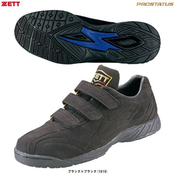 25.0cm/25.5cmのみ】ZETT（ゼット）トレーニングシューズ