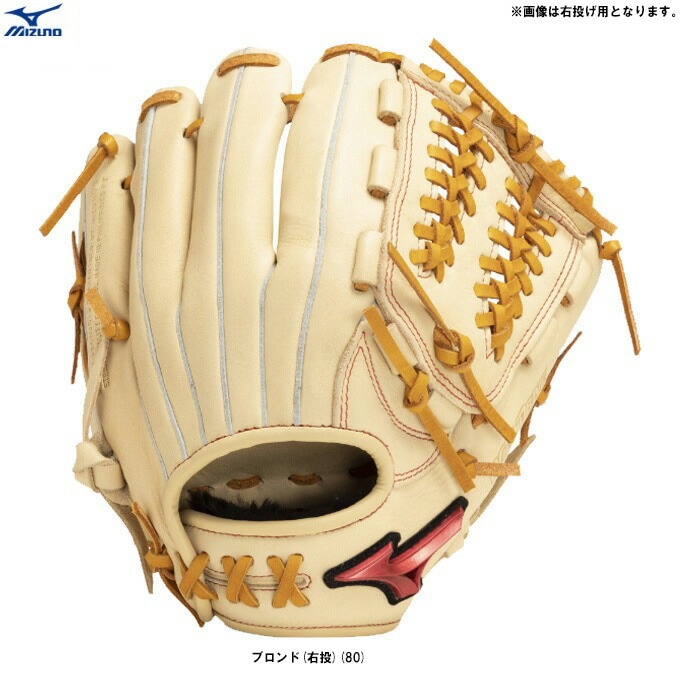 右投のみ】MIZUNO（ミズノ）限定 少年軟式用グラブ WILL DRIVE RED AXI