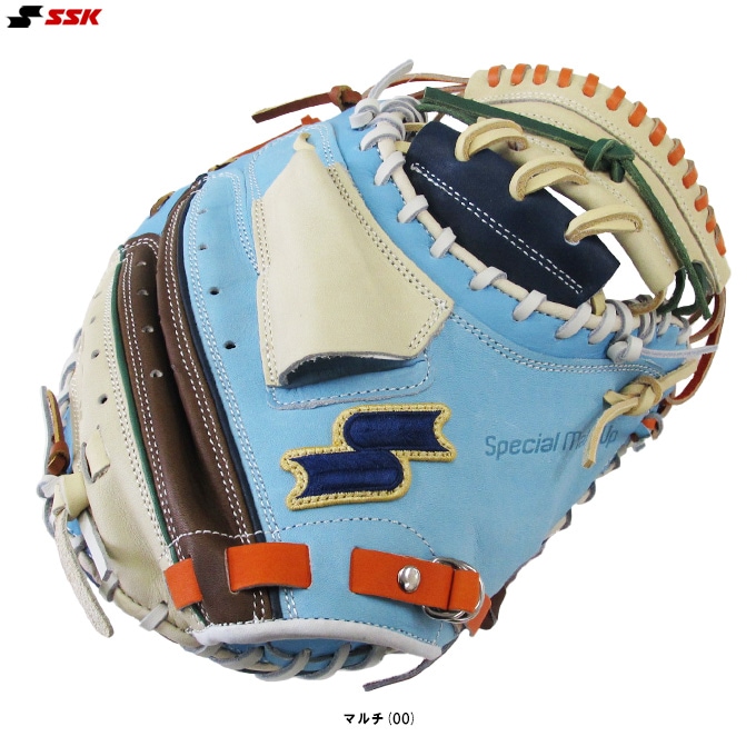 SSK（エスエスケイ）限定 軟式用キャッチャーミット カラフルシリーズ