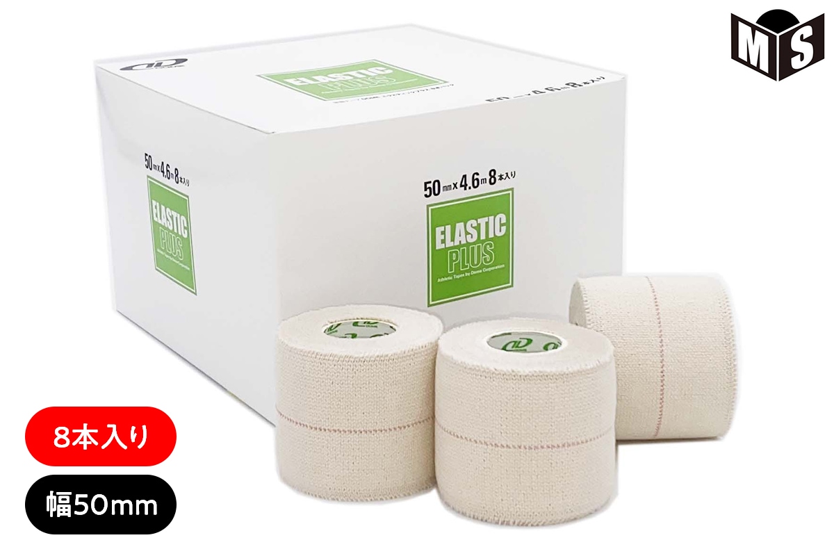 エラスティックプラス 幅50mm 長さ4.6m 8本入り テーピング 固定 伸縮