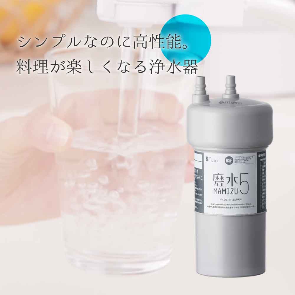 高性能浄水器 きよまろプラス 交換カートリッジ 5個まとめ売り 高性能
