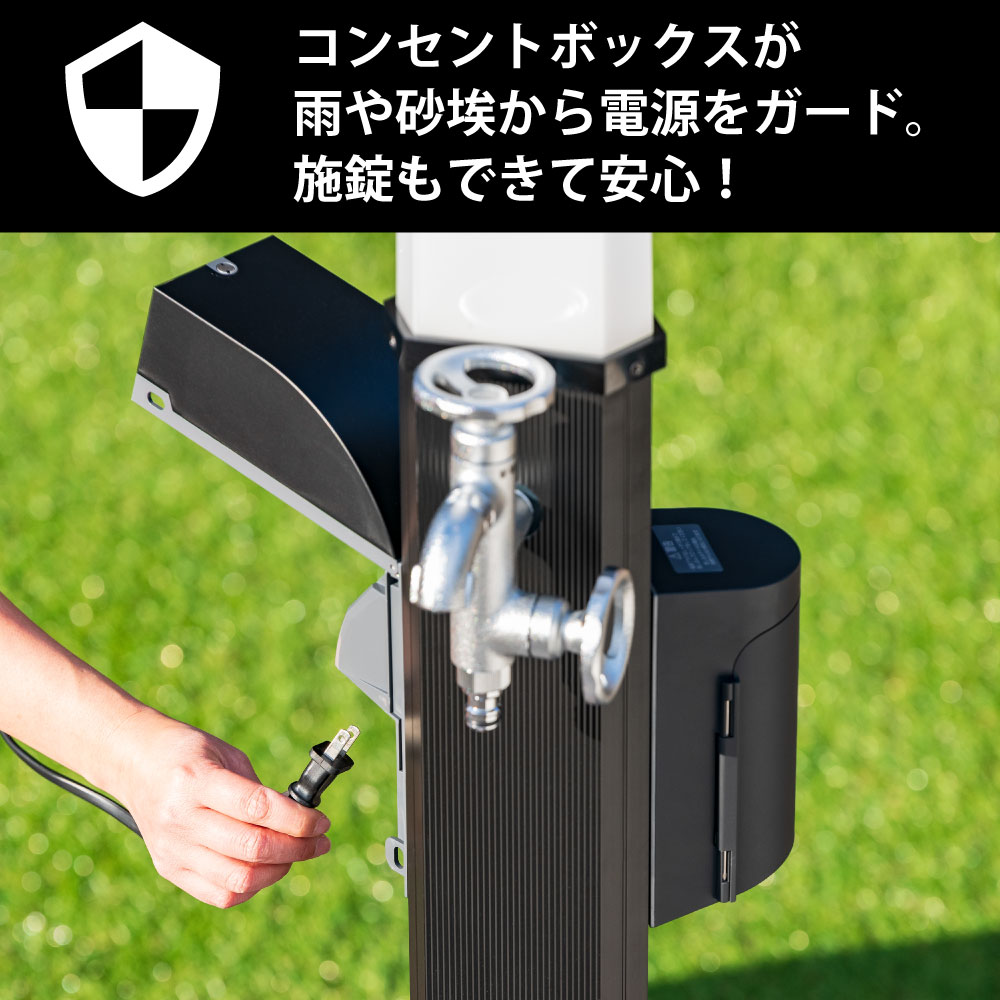 ガーデンポール PRIZM Ⅱ LE(ブラック)｜屋外コンセントポールと立水栓